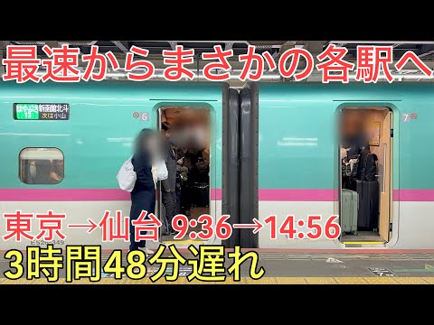 【悲劇】最速のはずだったはやぶさが突然各駅停車の新幹線になりました。