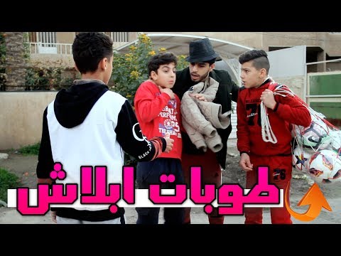 حسوني باع طوبات عمار ⚽️ #شصار بعمار ؟ #تحشيش 2019😂 #حسنين ماهر