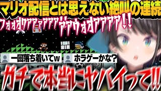 ホラゲー配信でしか聞けない大絶叫をマリオ配信でし続け困惑するリスナー達が面白すぎるwww【大空スバル/ホロライブ切り抜き】