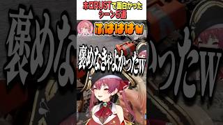 ホロRUSTで面白かったシーン5選【ホロライブ切り抜き】#vtuber #shorts  #さくらみこ #