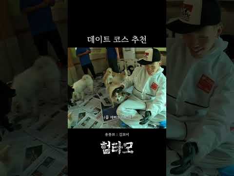 데이트 <strong>코스</strong> 추천