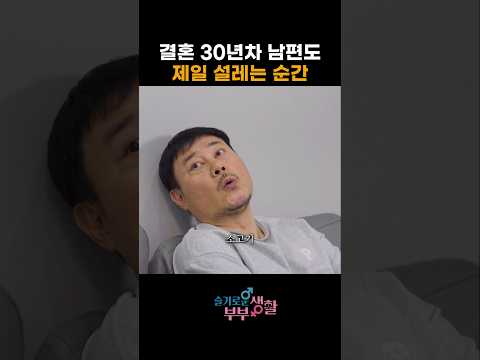 다들 이런 희망이 있기에 열심히 살아갑니다 #병진이형 #부부의세계 #와이프 #부부