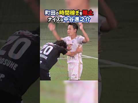 町田、時間稼ぎに失敗して逆ギレ #shorts #町田ゼルビア #ガンバ大阪 #Jリーグ #サッカー