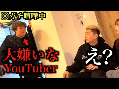 彼氏が大嫌いなYouTuberの話をした瞬間に本人登場ドッキリ【夜のひと笑い】