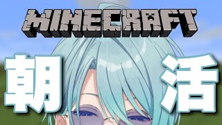 【Minecraft】にじ鯖にて、我は何を成すのか。【渚トラウト/にじさんじ】