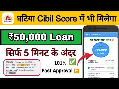 Loan kaise le 50000 ka | Loan kaise le mobile se | Personal loan fast approval | Best loan app 2024