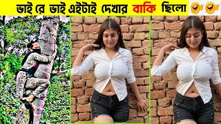 হাসলে জরিমানা হবে  অস্থির বাঙালি 😂 Ostir Bangali | Episode 24 | Funny Daily Life incidents