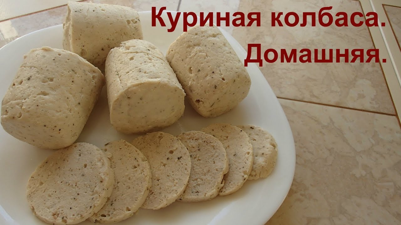 Домашняя колбаса. Настолько просто готовится и на вкус замечательная