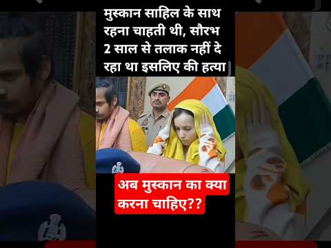सौरभ 2 साल से तलाक नहीं दे रहा था #viralvideo #trending #shorts