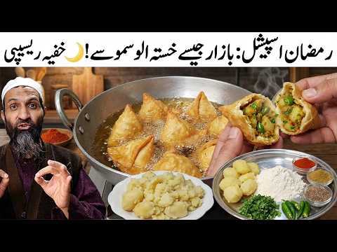 Aloo Samosa Recipe By Recipetrier | क्रिस्पी आलू समोसा रेसिपी, बाज़ार वाले से भी बेहतर