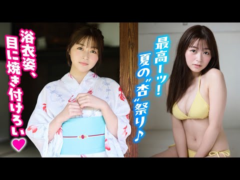 【山本杏】浴衣姿に脱帽ッス！夏の”杏”祭りの始まりだい❤️