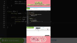 複数のメソッドを作成する！ #java #夏のプログラミングチャレンジ #shorts