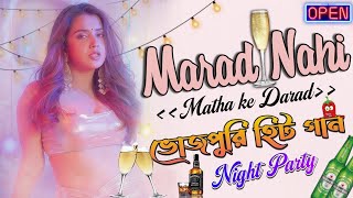 Marad Nahi Matha Ke Darad | Super Hit Bhojpuri Song | Dj Sk Remix |