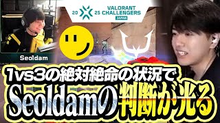 【RID vs RC】プレイオフで光るSeoldamの判断がこちら【VCJ 2025 Split3】