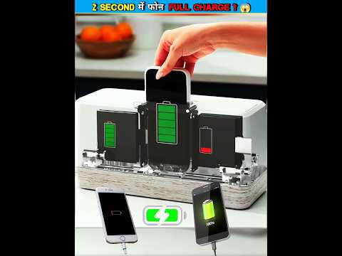 इस device से 2 Second में मोबाइल full Charge हो जाता है 😱 || #facts #shorts #ytshorts