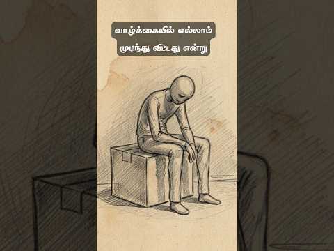 I Thought It Was Over... BUT This Happened! 🤯 Real Tamil Success Story | Motivation 🌟 #shorts