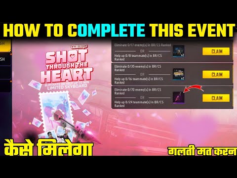 NEW SHOT THROUGH THE HEART EVENT COMPLETE KAISE KAREN || HELP UP 0/24 TEAMMATES IN BR/CS RANKED