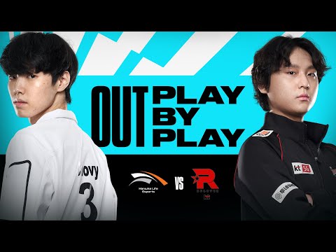 ChovyがKT Rolster戦でプロキャリア初のペンタキル達成 | The Outplay by Play with Captain Flowers