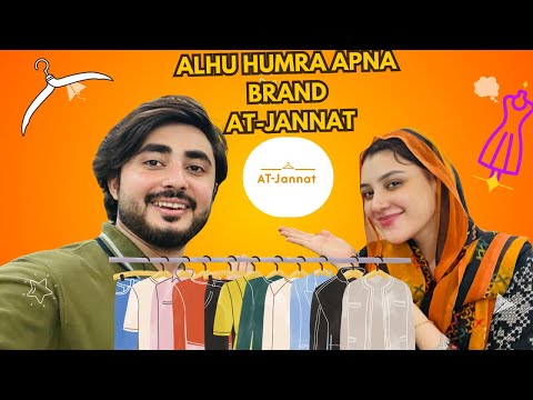 Alhumdulillah Humra Apna Brand | why did atufa launched her brand | Atufa Ibrahim