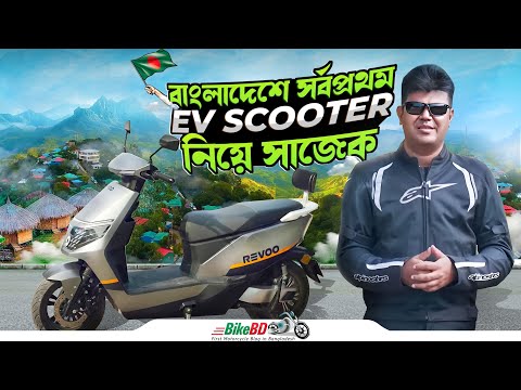 Exploring Sajek With Revoo C03 Electric Bike || Team BikeBD