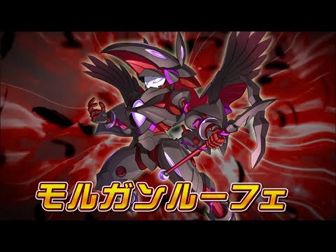 【メダロットS】モルガンルーフェ　PV