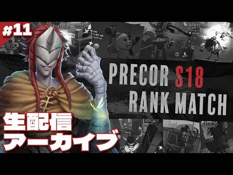 勝率93％リッパー　現在27位【第五人格】