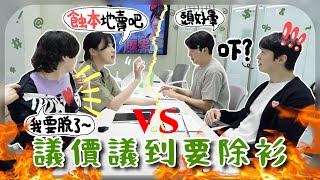 🇰🇷直踩上韓國公司爭論🔥嚇到主管們一片混亂恐慌ㅋㅋ人生中最無賴的死纏爛打+很像noze的同事超美!!!![AD]