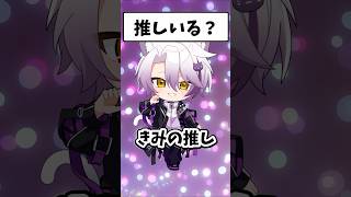 推しいる？ #まぐりば #新人歌い手グループ #推し活