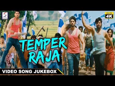 टेम्पर राजा - Temper Raja - SEPL VIDEO - Video Song Jukebox - वीडियो सॉन्ग ज्यूकबॉक्स