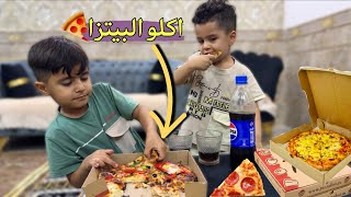 أيوني وفهودي أكلوا البيتزا كلها 😂 والأم ما راضية | شوفو الكارثة!
