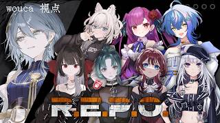 【#RKれぽ部】R.E.P.O. いきます (生きます) ‥‥‥‥＋ヨミさん【wouca : RK Music】#repo