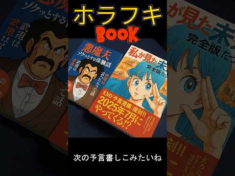 7月5日の予言なんてチャラヘッチャラ！！#ドラゴンボール#替え歌#たつき諒 #マツコ