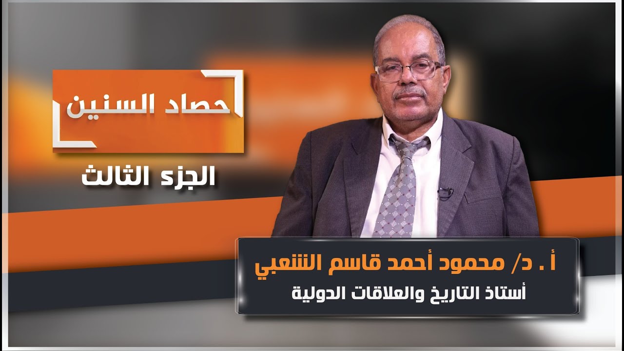 قناة السعيدة