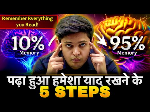 Remember Everything You Read 🤯| Memorize Fast and Easily | Prashant Kirad