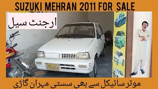 Suzuki mehran 2011 / used cars