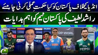 Rashid Latif Shares Strategies for Pakistan to Play Against India | Sports Floor | Geo News