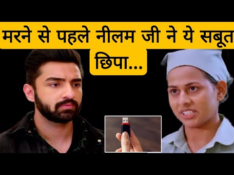BHAGYA LAKSHMI || नर्स ऐसे तोड़ेगी सारी चुप्पी , ऐसे खूलेगा नीलम की मौत का सच