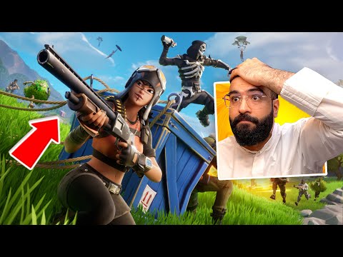 فورتنايت تبي تزعلنا !! 😔💔