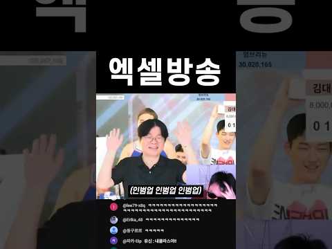 자본주의의 끝 엑셀방송