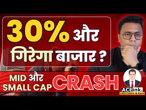 STOCK MARKET Bubble Burst? Midcap & Smallcap CRASH | Stock Market CRASH | Aceink Bharath Shankar