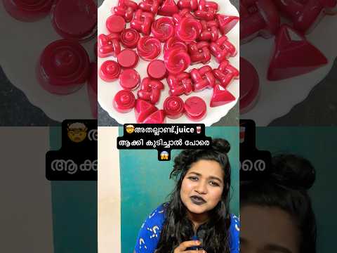 🤯അതല്ലാണ്ട്,juice🥤ആക്കി കുടിച്ചാൽ പോരെ😱