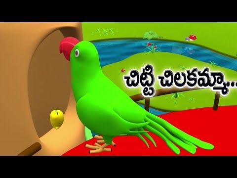 Chitti Chilakamma | Telugu Rhymes for children | 3D Birds Songs