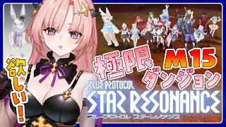 【スタレゾ / 参加型】極限ダンジョンスコア上げウサギ欲しい🦋エンジョイ勢【 Vtuber】