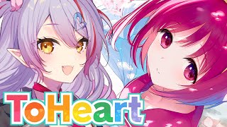 【ToHeart】初恋、思い出せますか？ToHeartやるぞ！【#夜羽月みるか/Varium】
