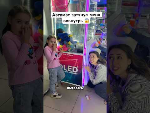 Автомат меня затянул😱