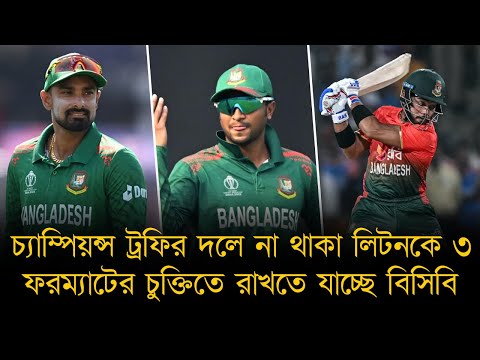 ১৭ বছর পর কেন্দ্রীয় চুক্তি থেকে বাদ পড়ছেন সাকিব আল হাসান, যুক্ত হচ্ছে নতুন আরেকটি ক্যাটাগরিও!