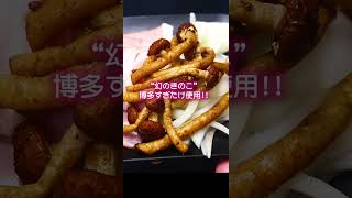 ✨🌶️【どんどん亭 × 福太郎】「明太子バター＆マヨフェア」がスタート！2025年6月11日～ #shorts