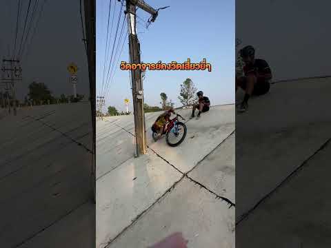 มีอะไรให้เล่นได้ทั้งวัน #นักปั่นพลังม้าดีด