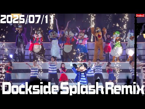 ドックサイドスプラッシュリミックス 2025年7月11日 2回目公演