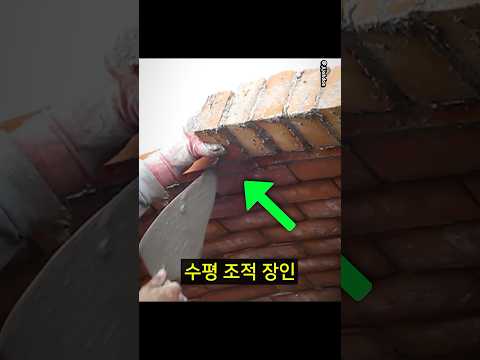 수평으로 조적해도 떨어지지 않는 이유
